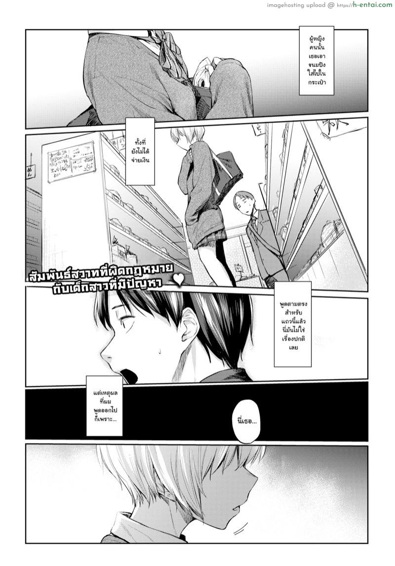 ภาพเงาสะท้อน - แผ่น 1