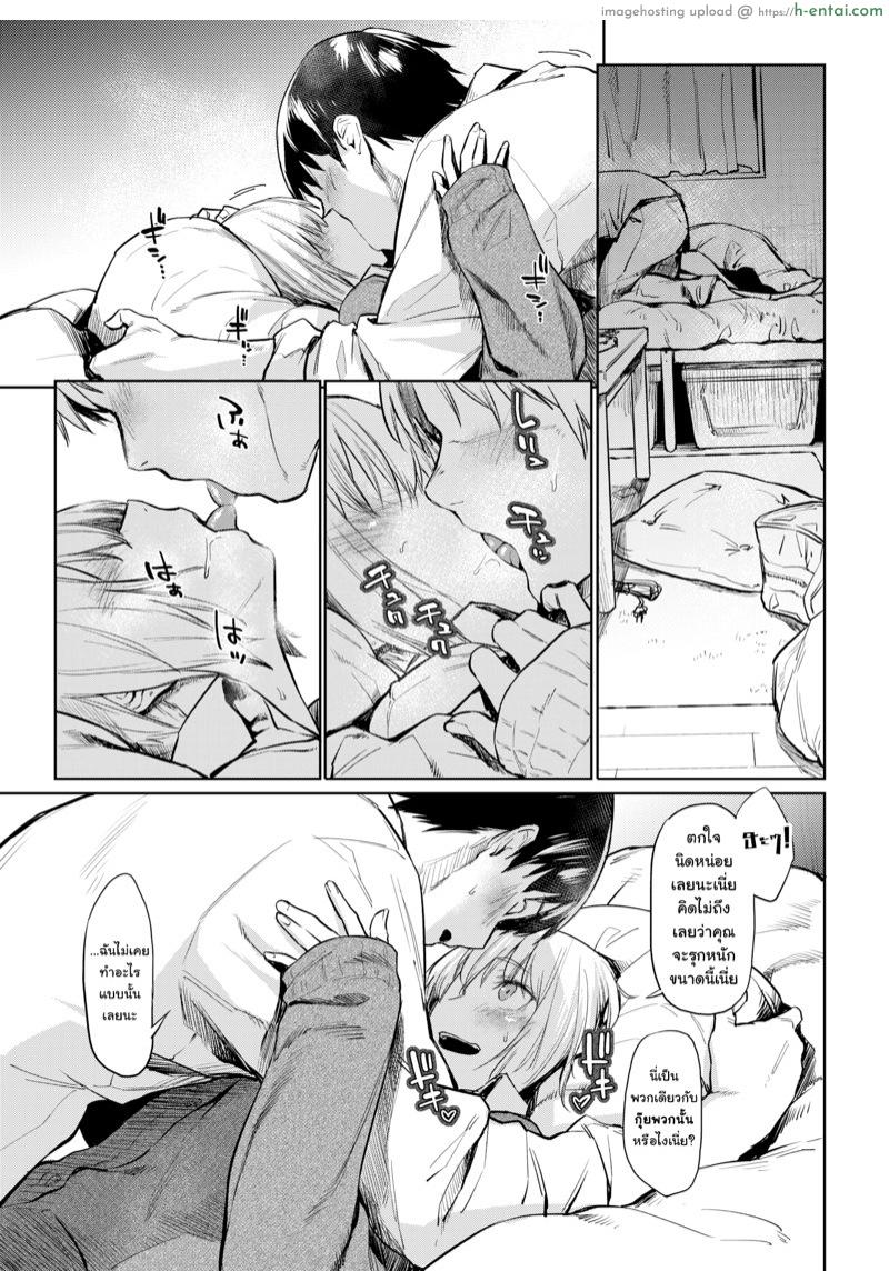 ภาพเงาสะท้อน - แผ่น 6