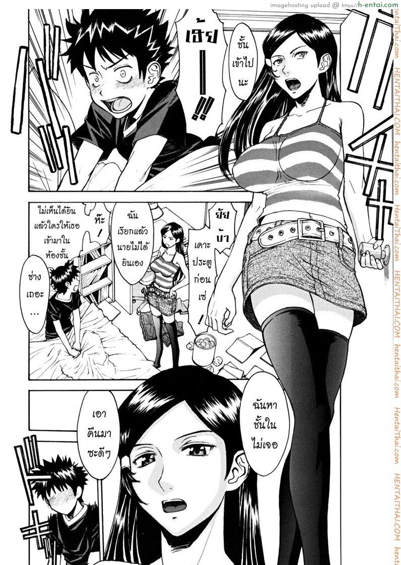 ลูกพี่ลูกน้องสองเรา - แผ่น 7