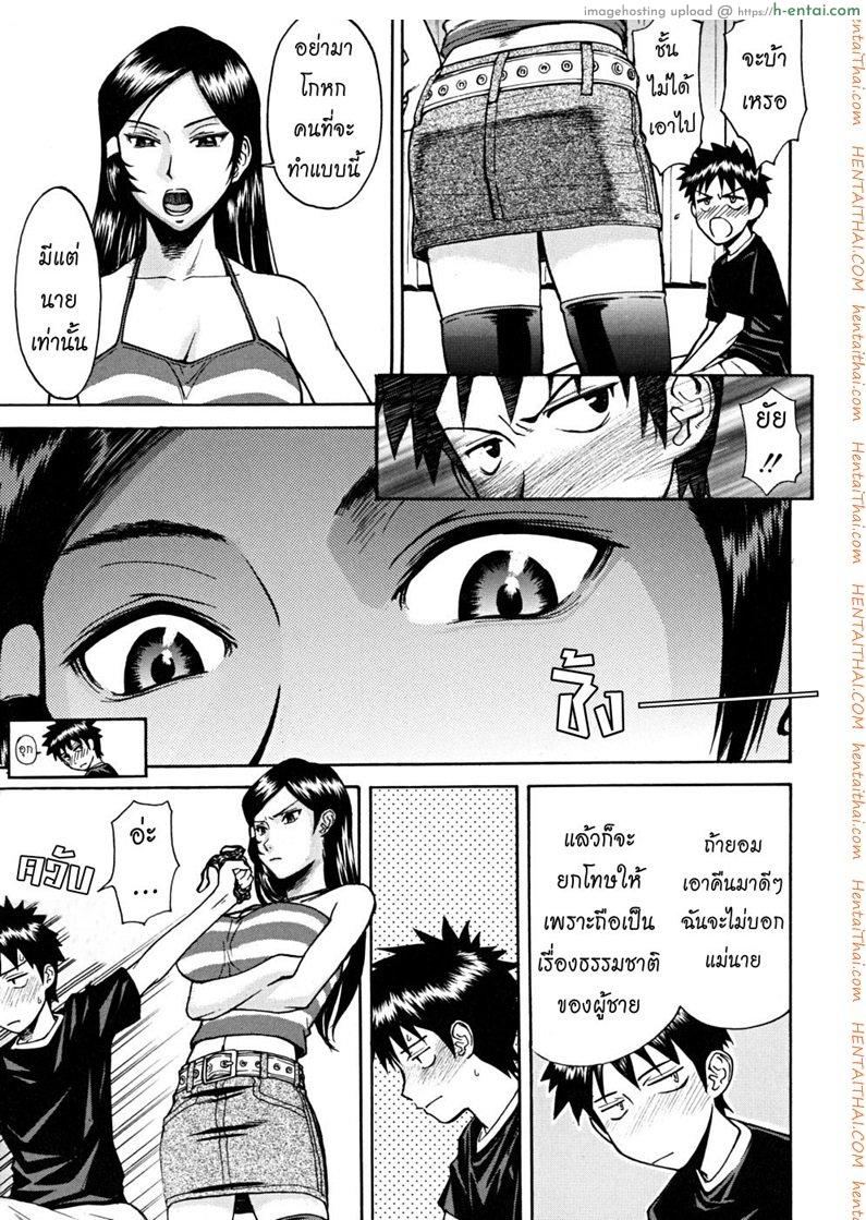 ลูกพี่ลูกน้องสองเรา - แผ่น 8