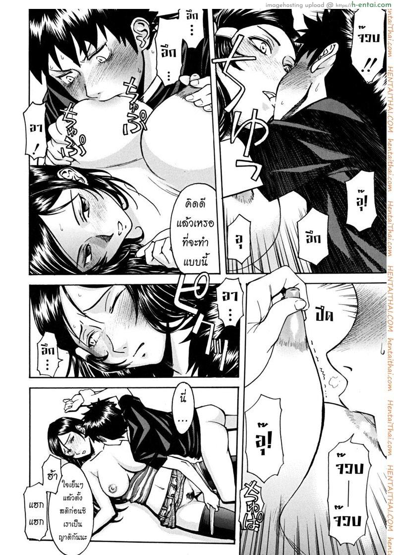 ลูกพี่ลูกน้องสองเรา - แผ่น 11