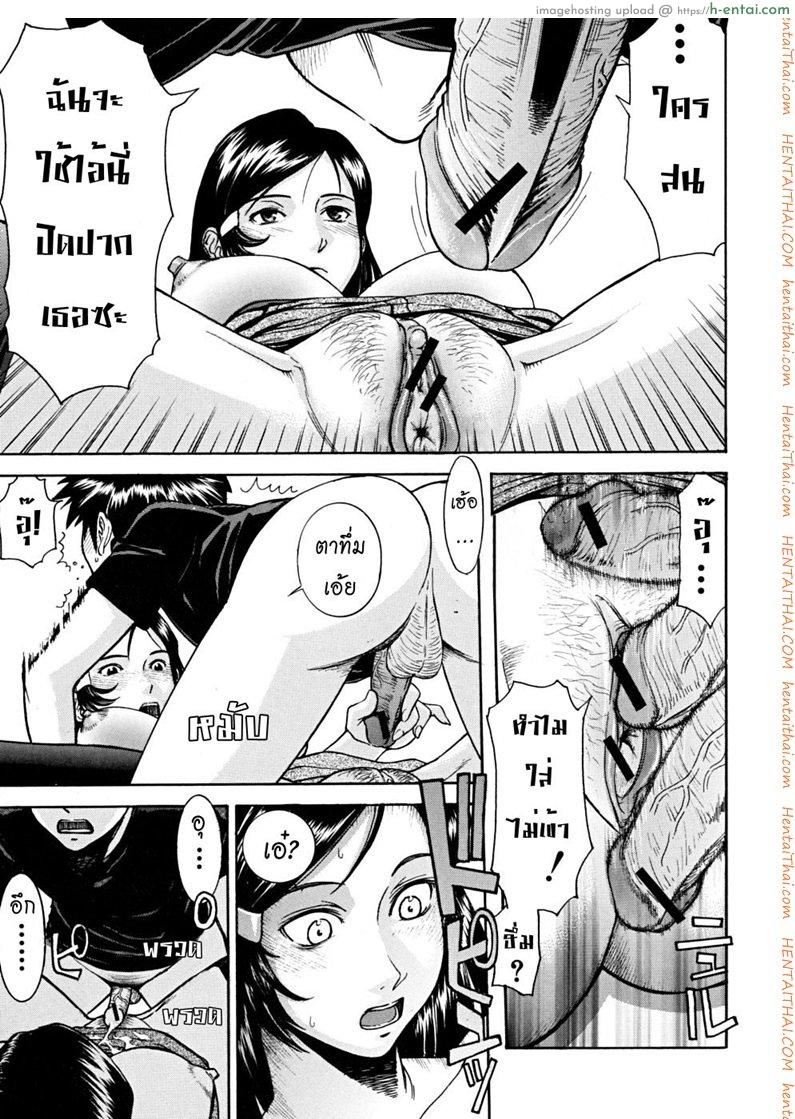 ลูกพี่ลูกน้องสองเรา - แผ่น 12