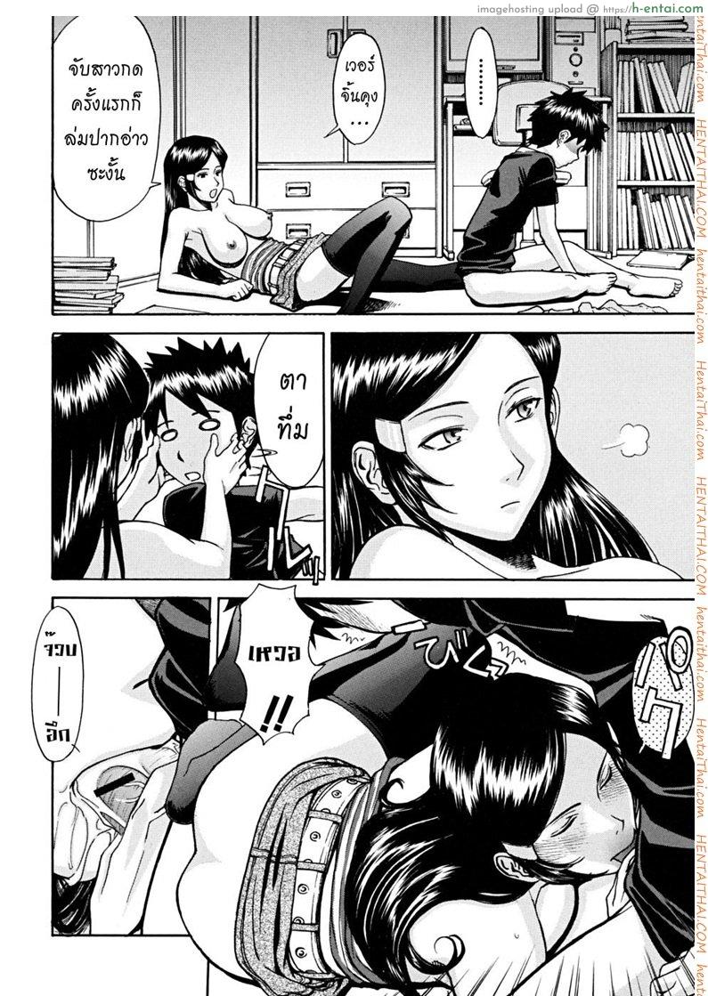 ลูกพี่ลูกน้องสองเรา - แผ่น 13