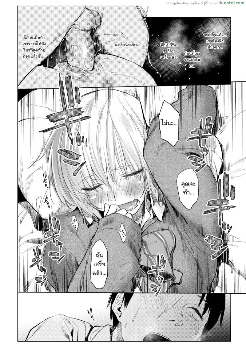 ภาพเงาสะท้อน - แผ่น 11