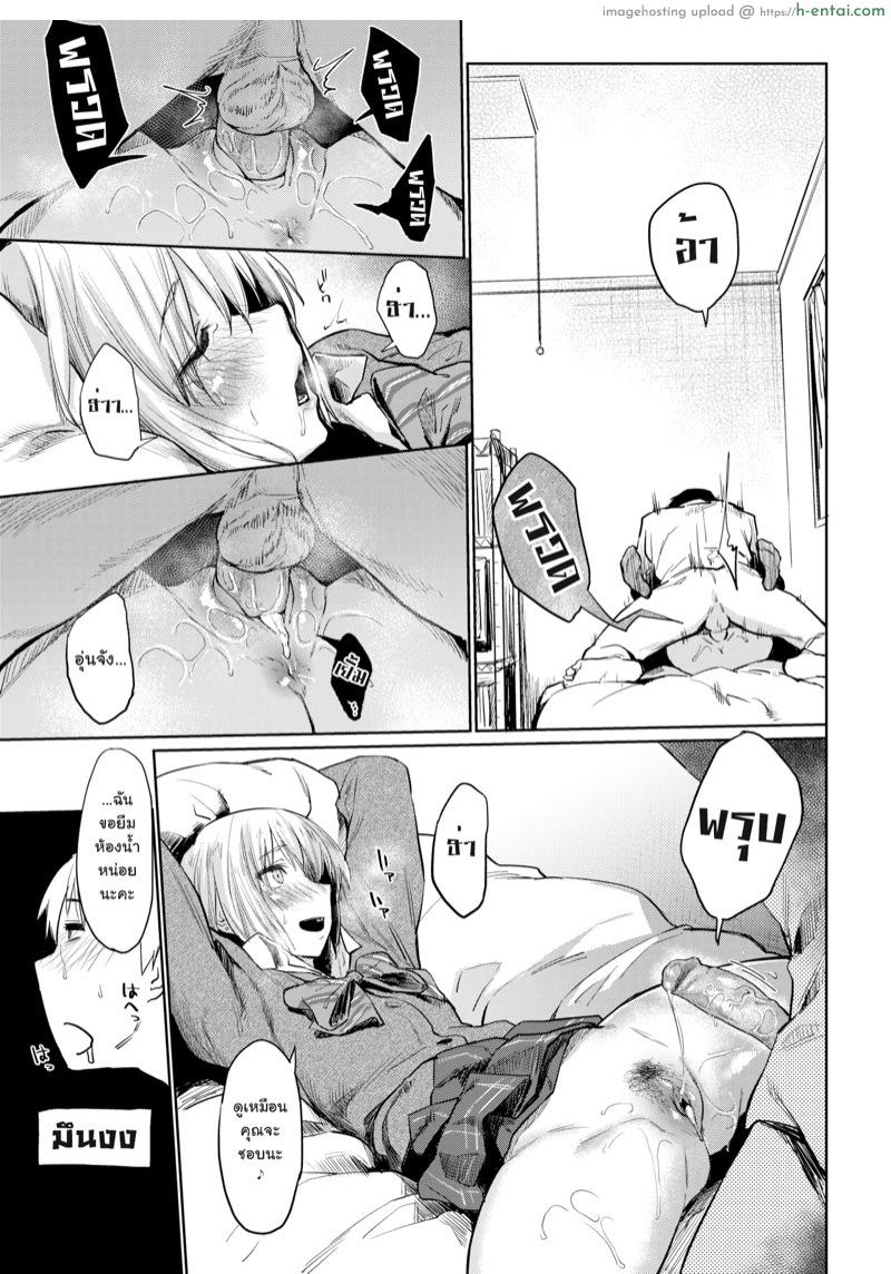 ภาพเงาสะท้อน - แผ่น 12