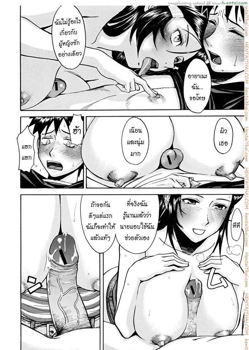 ลูกพี่ลูกน้องสองเรา - แผ่น 15