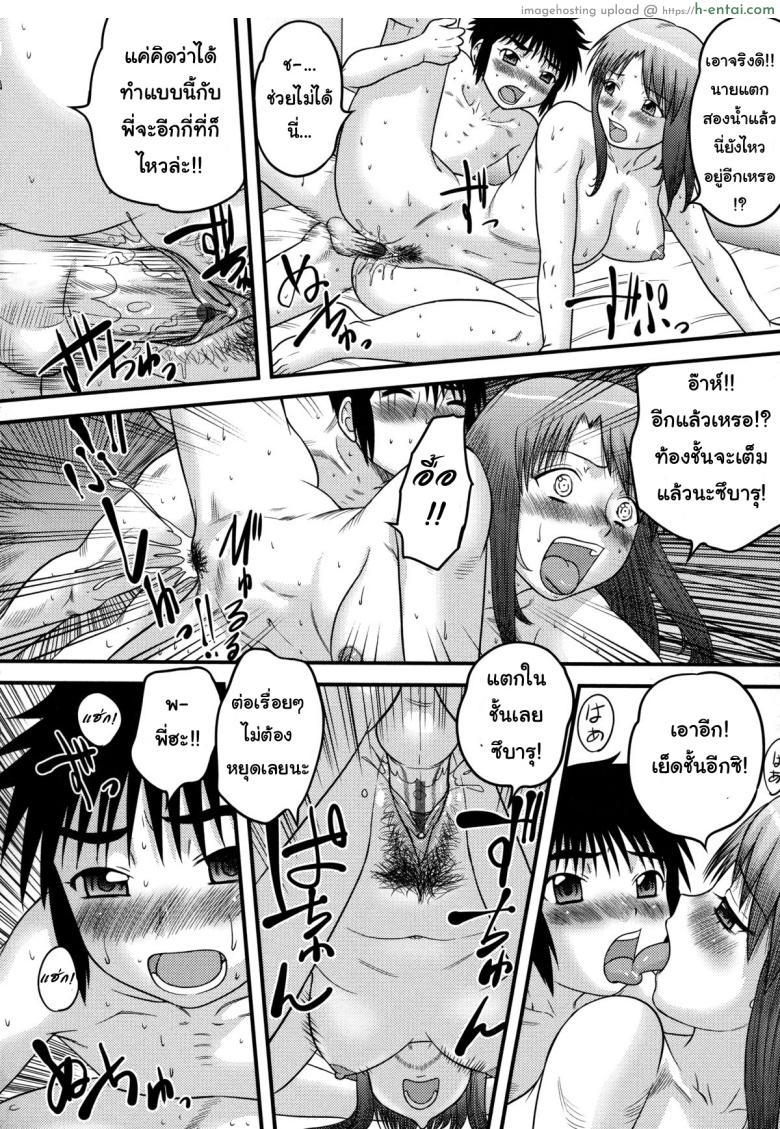 ในหนังมันเซ็น อยากเห็นพี่โชว์ - แผ่น 12