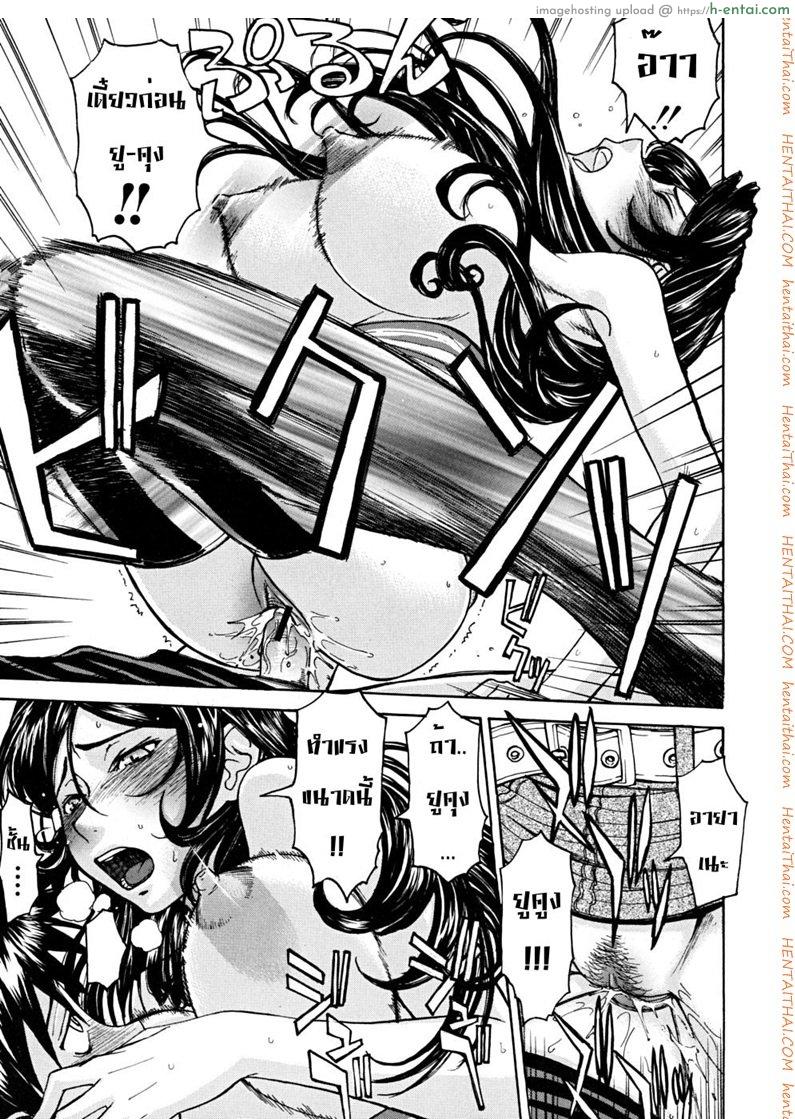 ลูกพี่ลูกน้องสองเรา - แผ่น 20