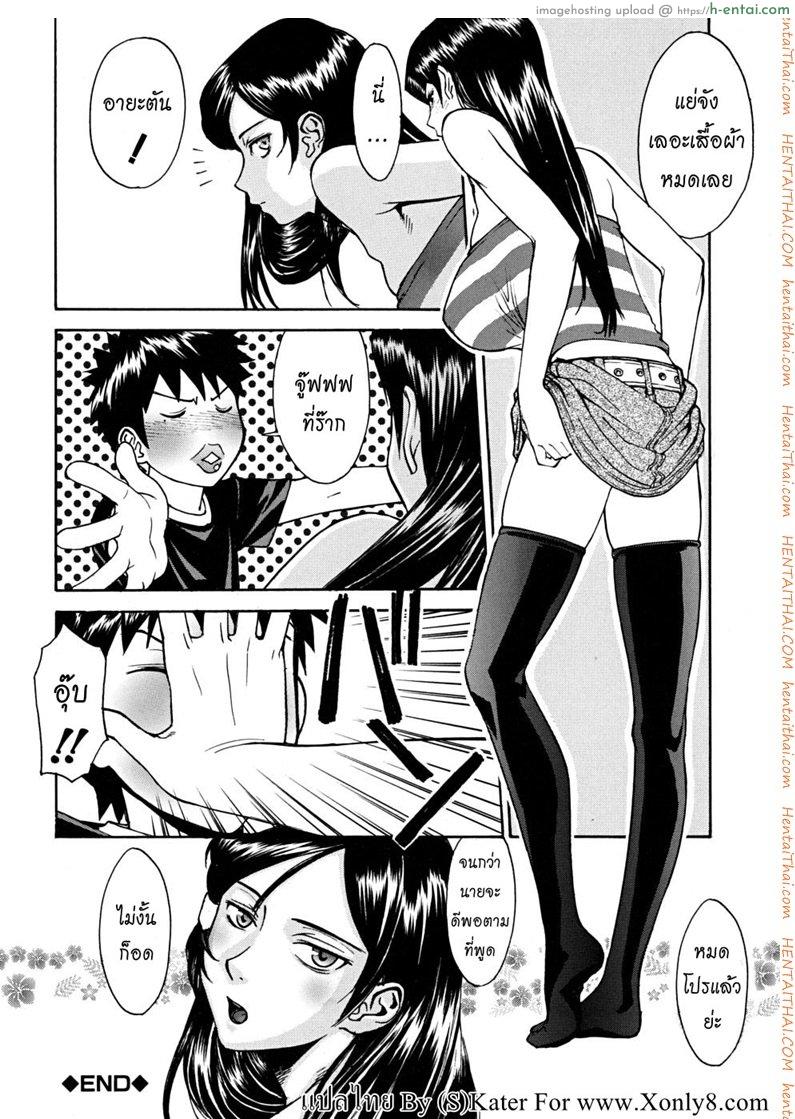 ลูกพี่ลูกน้องสองเรา - แผ่น 24