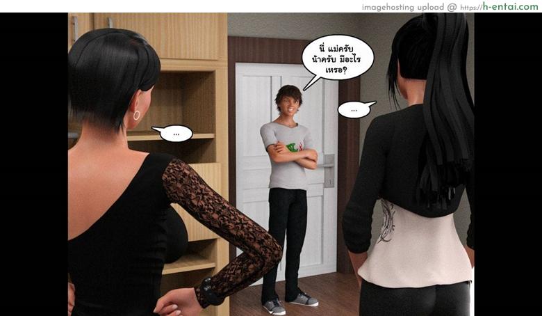 ถ้าไม่ได้จะแบล็คเมล์ - แผ่น 6