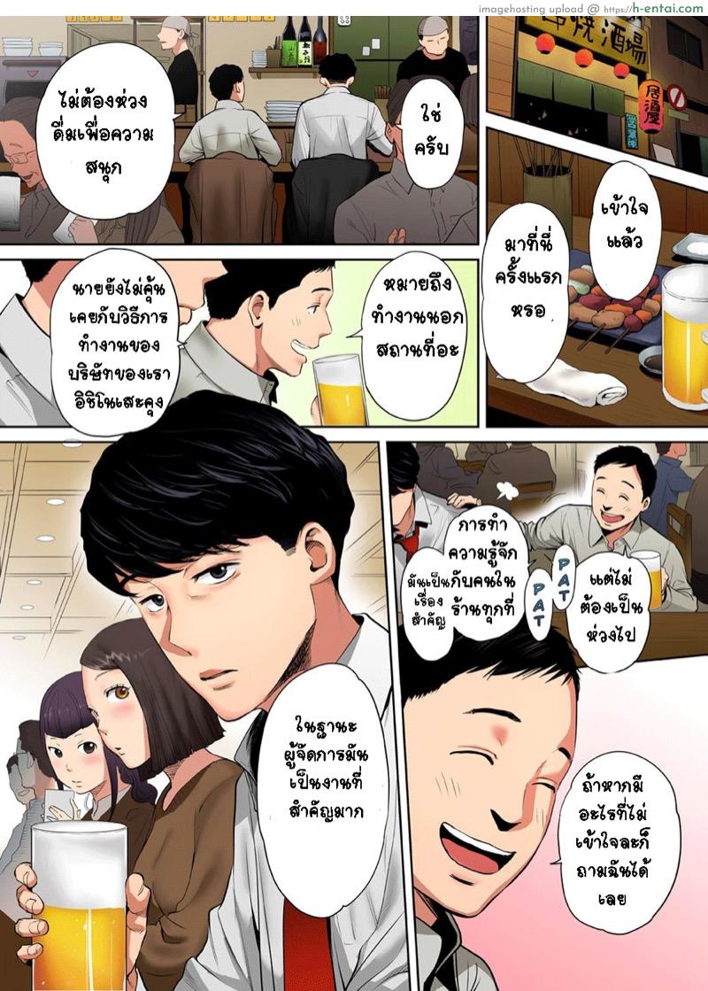 รู้ว่าผิดแต่ติดใจ - แผ่น 2