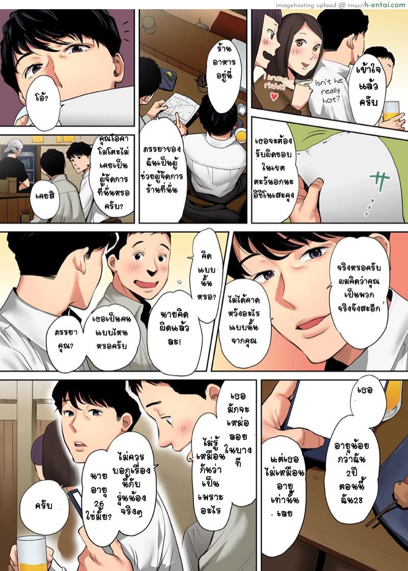 รู้ว่าผิดแต่ติดใจ - แผ่น 3