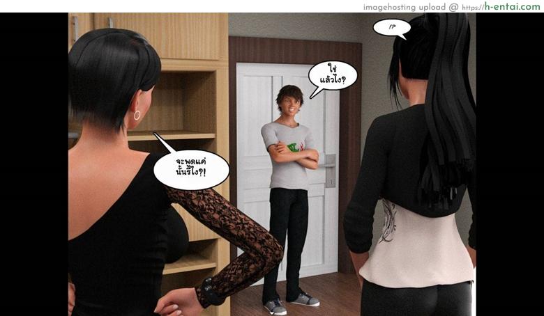 ถ้าไม่ได้จะแบล็คเมล์ - แผ่น 8