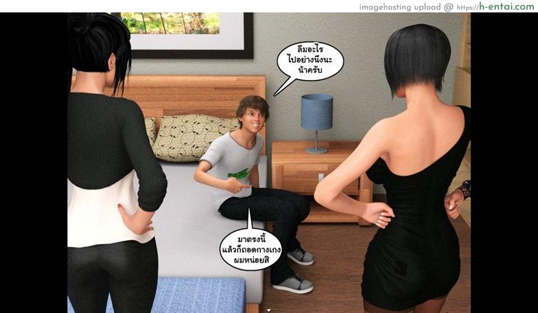 ถ้าไม่ได้จะแบล็คเมล์ - แผ่น 9