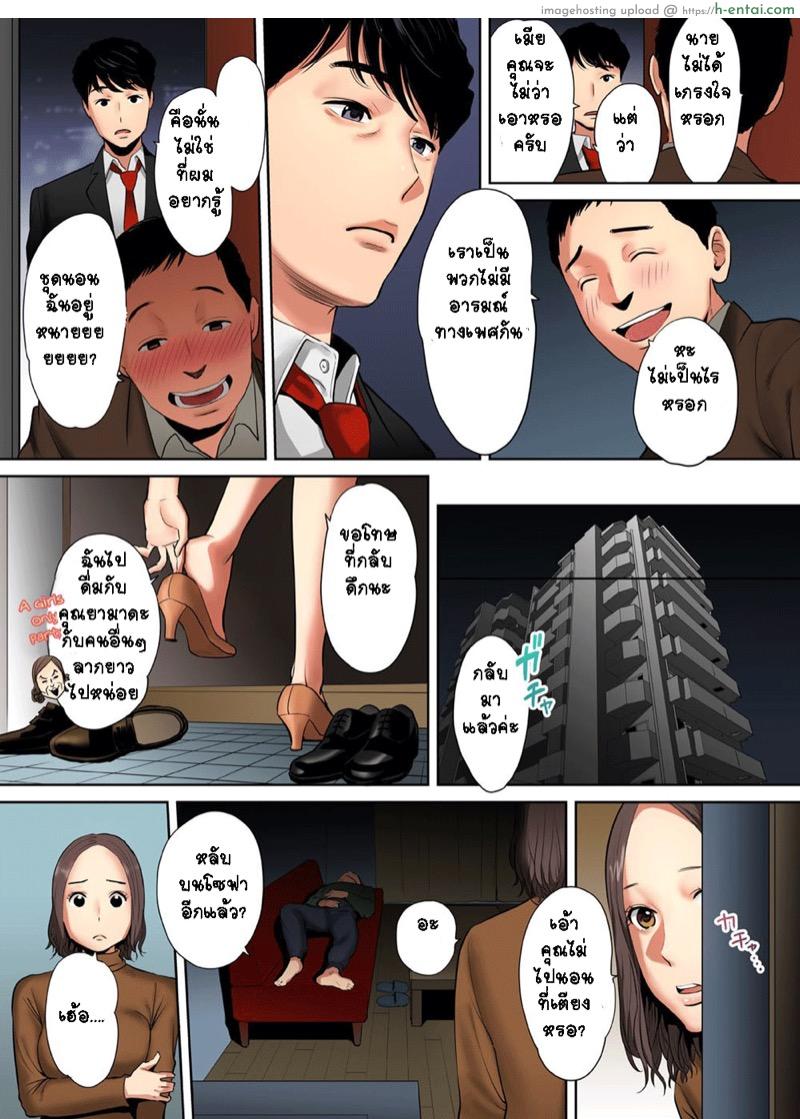 รู้ว่าผิดแต่ติดใจ - แผ่น 6