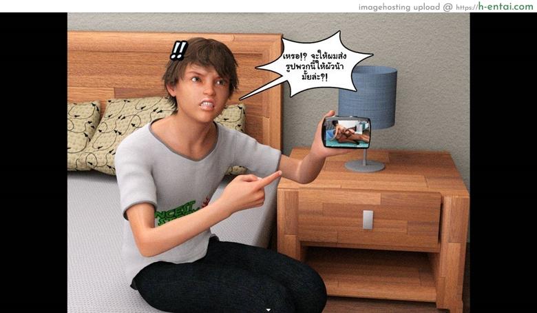 ถ้าไม่ได้จะแบล็คเมล์ - แผ่น 11