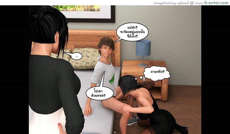 ถ้าไม่ได้จะแบล็คเมล์ - แผ่น 20