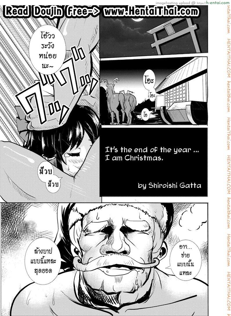 บทลงโทษสาวน้อยไม่ดี - แผ่น 2