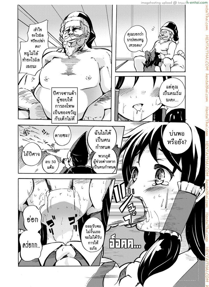 บทลงโทษสาวน้อยไม่ดี - แผ่น 3