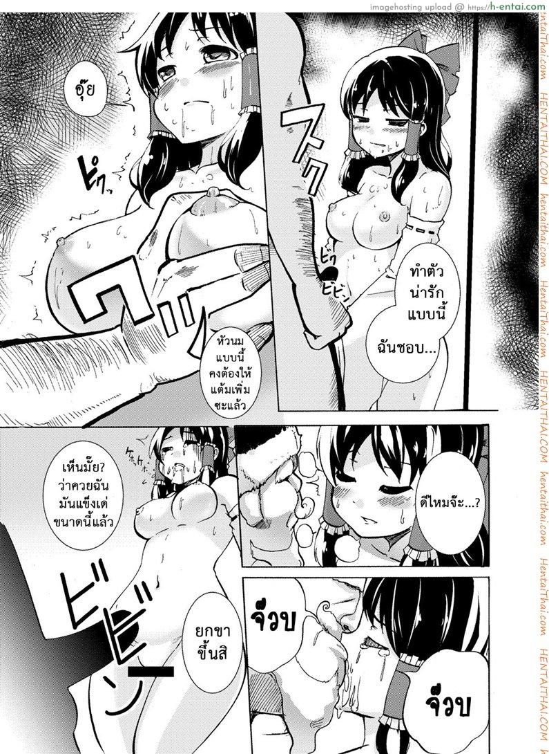 บทลงโทษสาวน้อยไม่ดี - แผ่น 6