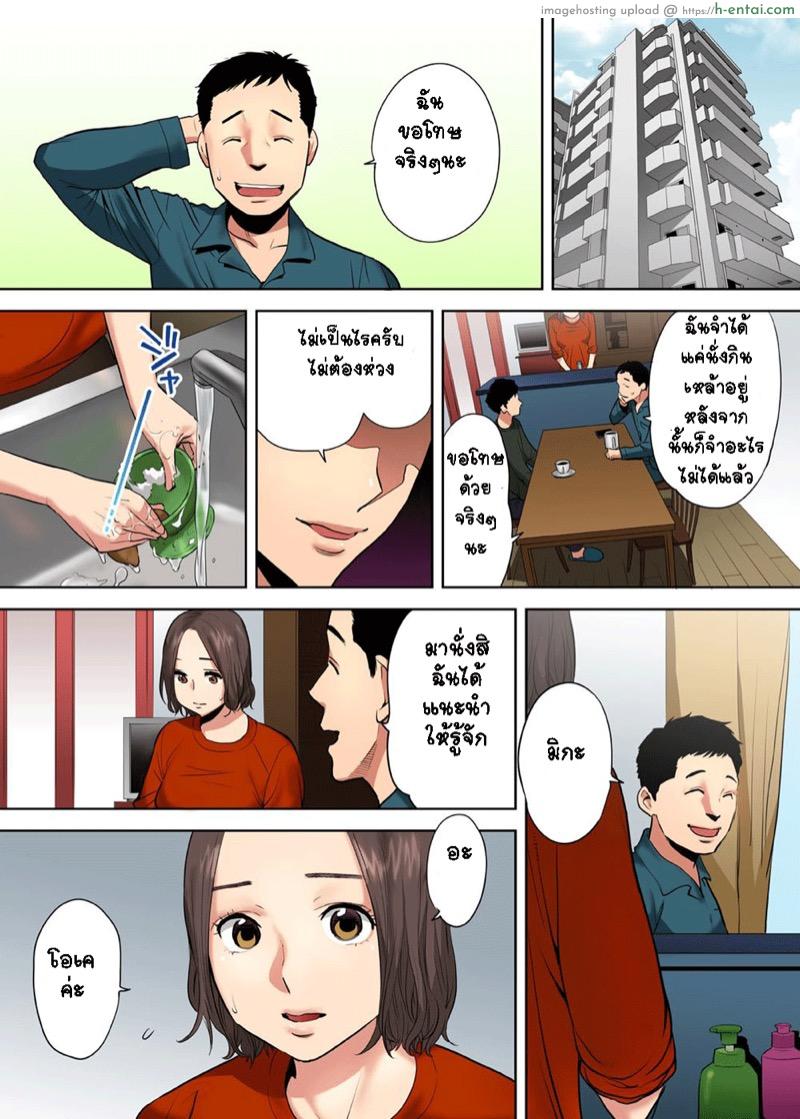 รู้ว่าผิดแต่ติดใจ - แผ่น 18