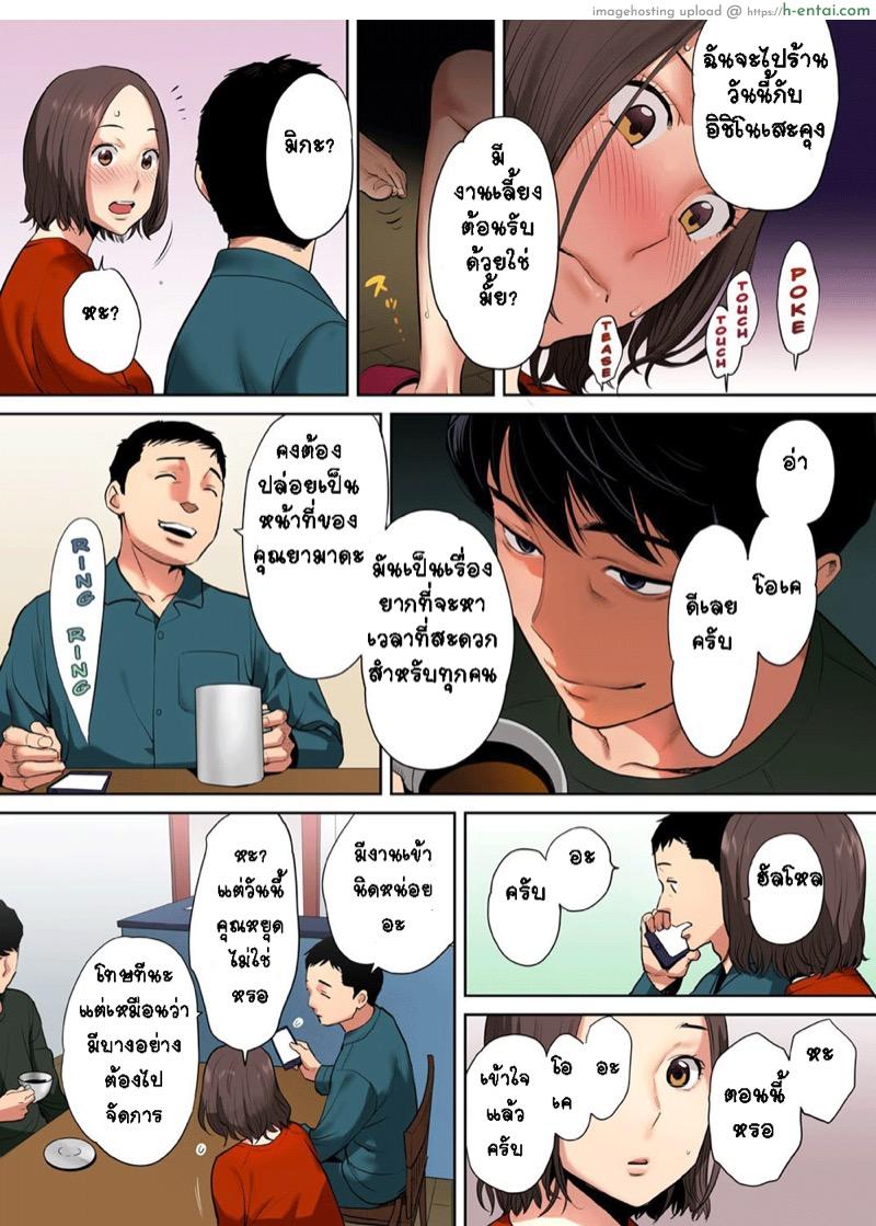 รู้ว่าผิดแต่ติดใจ - แผ่น 20