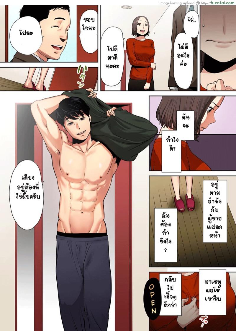 รู้ว่าผิดแต่ติดใจ - แผ่น 22