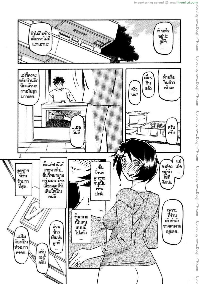 ความรู้สึกที่ต้องเก็บไว้ - แผ่น 1