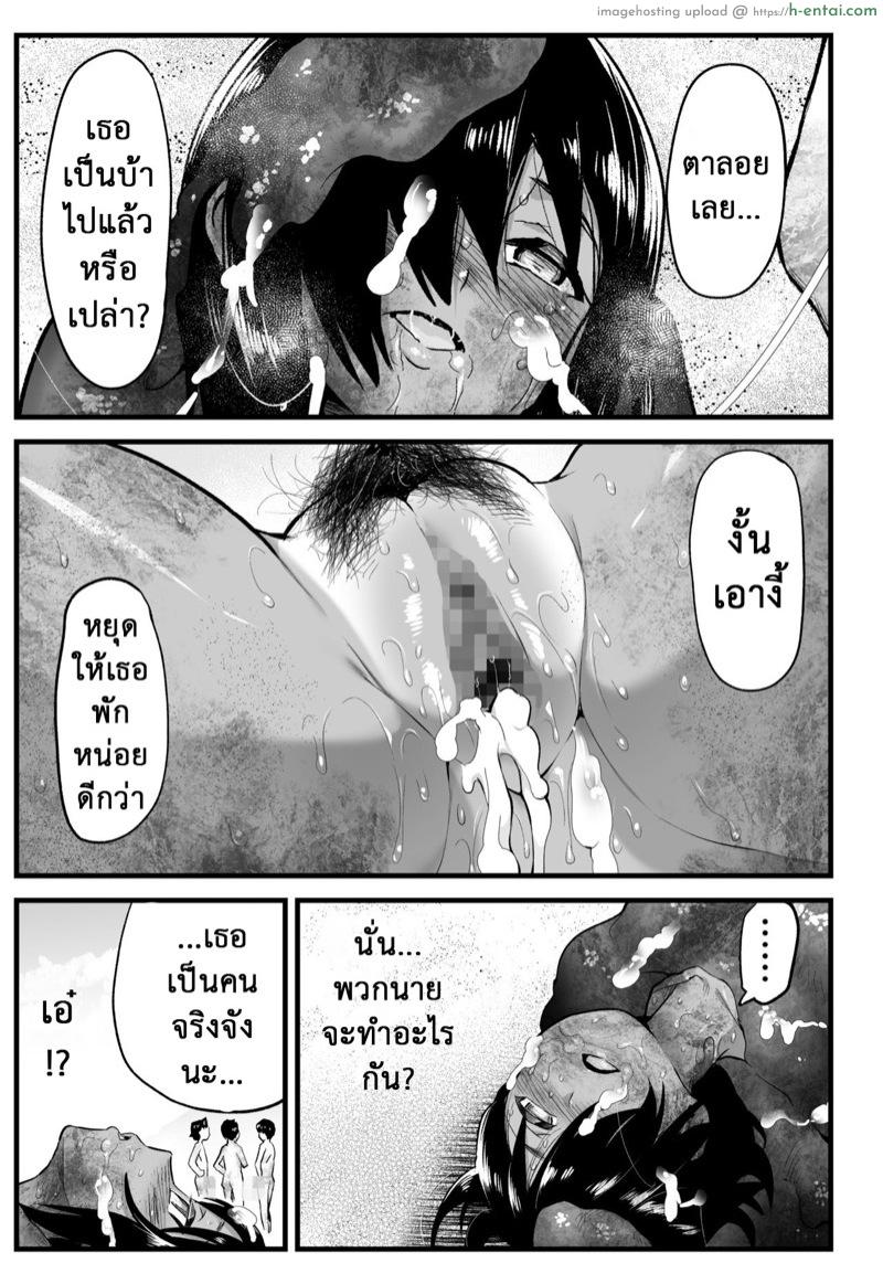 ฉันต้องรอด บนเกาะร้าง 6.5 - แผ่น 19