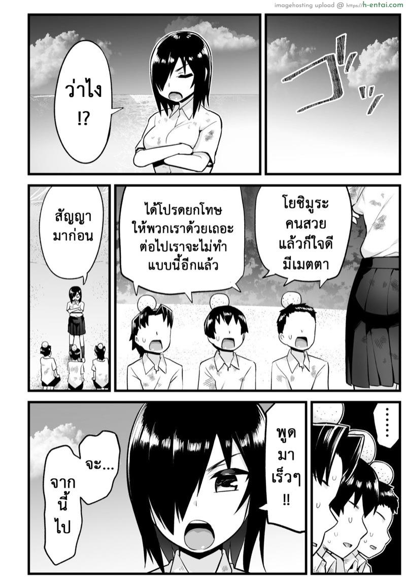 ฉันต้องรอด บนเกาะร้าง 6.5 - แผ่น 22