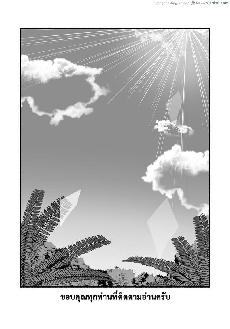 ฉันต้องรอด บนเกาะร้าง 6.5 - แผ่น 25