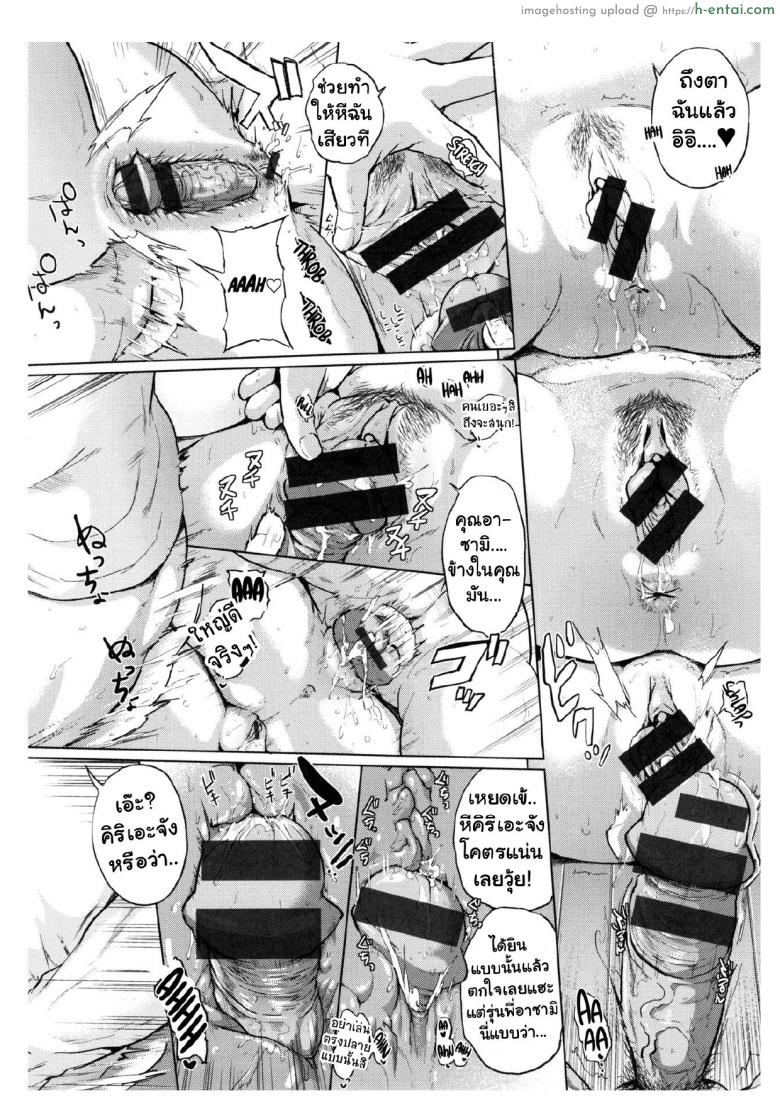 หวยนี้มีพลิกล็อค - แผ่น 14