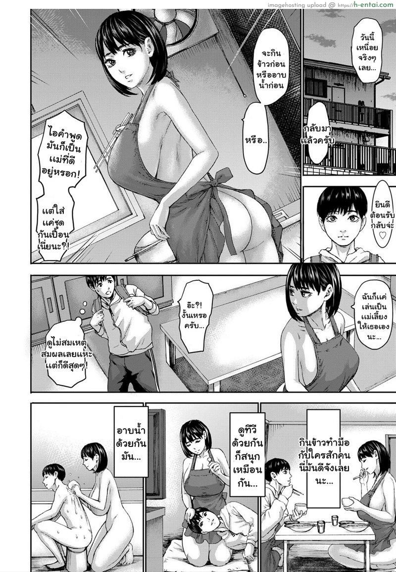 ศึกประชัน 7 เเม่ - แผ่น 10