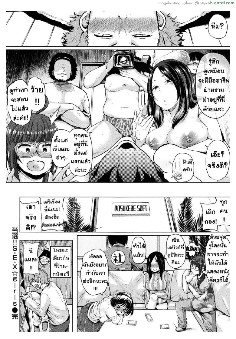 หวยนี้มีพลิกล็อค - แผ่น 20