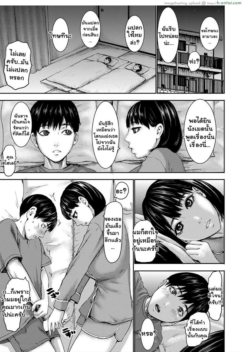 ศึกประชัน 7 เเม่ - แผ่น 15