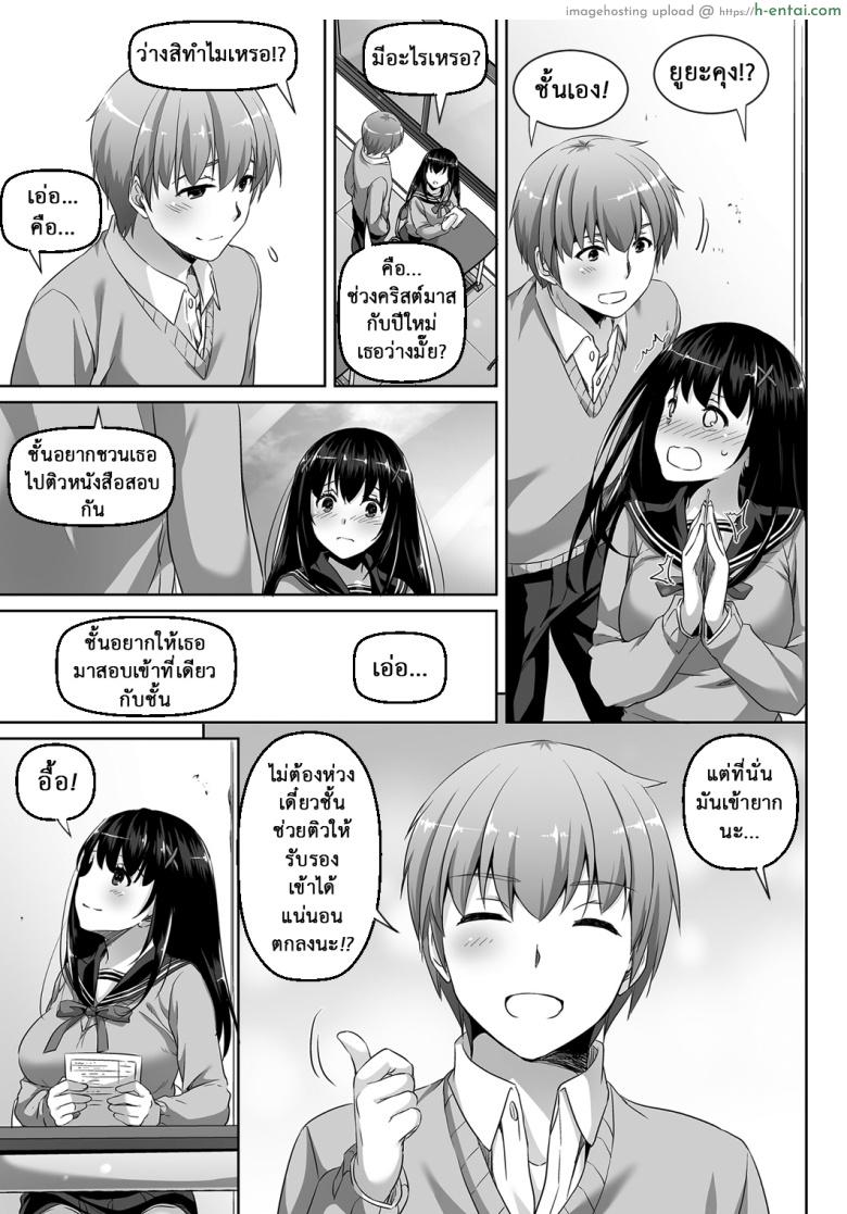 ค่าคำสอนจากคุณครู 2.5 - แผ่น 14