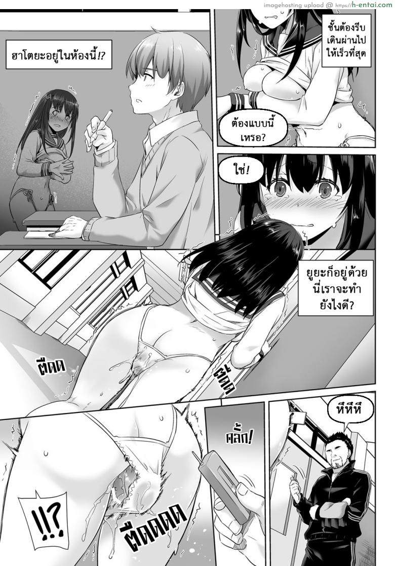 ค่าคำสอนจากคุณครู 2.5 - แผ่น 26