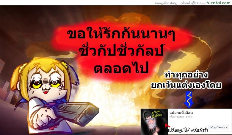 เติมพลังรักไม่ให้ผัวนั้นจากไป(ไม่ใช่แล้วว!!) - แผ่น 16