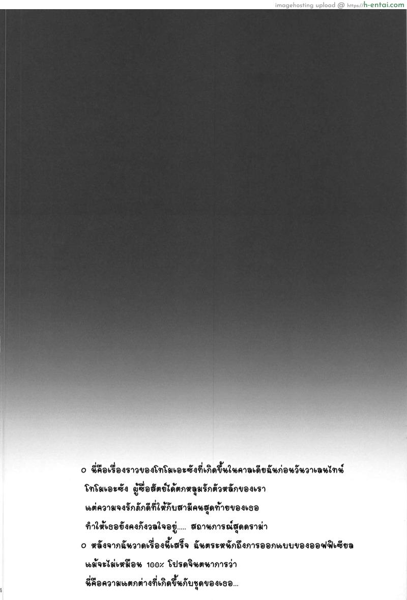กำลังใจจากมาสเตอร์ - แผ่น 2