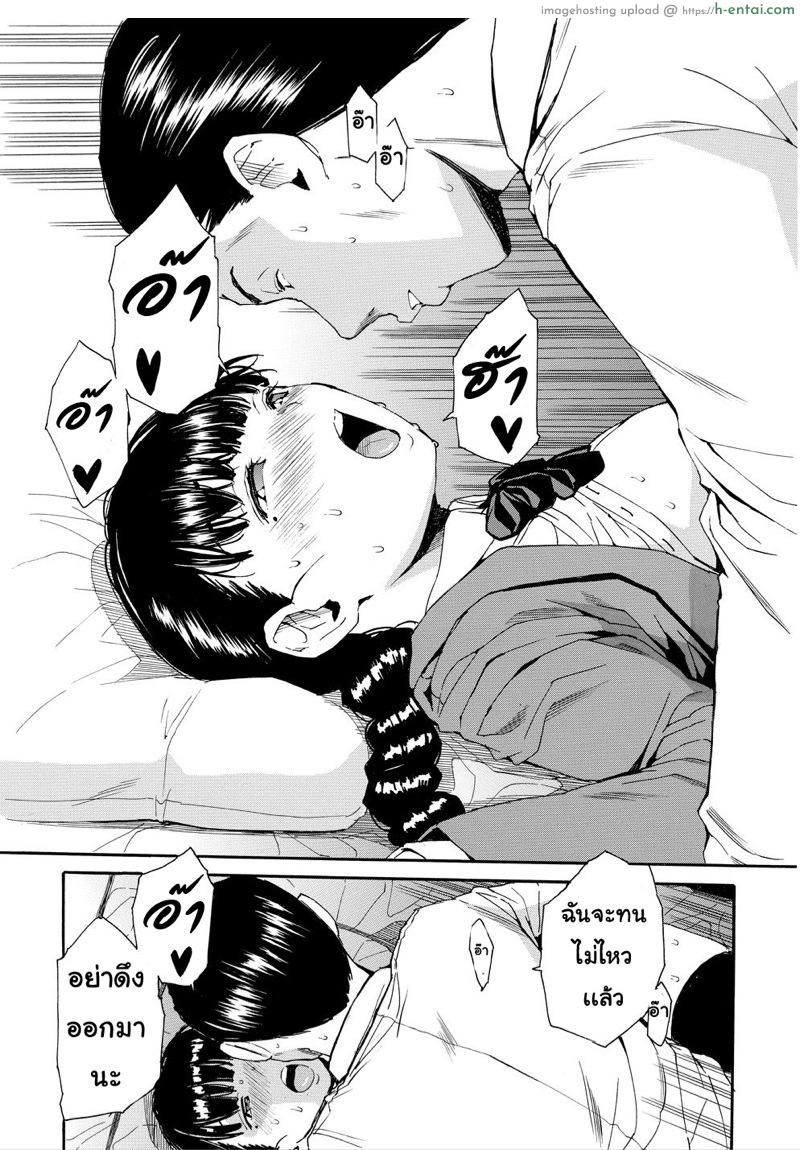 อย่าไว้ใจเธอ อย่าเผลอตามใจ 6 - แผ่น 8