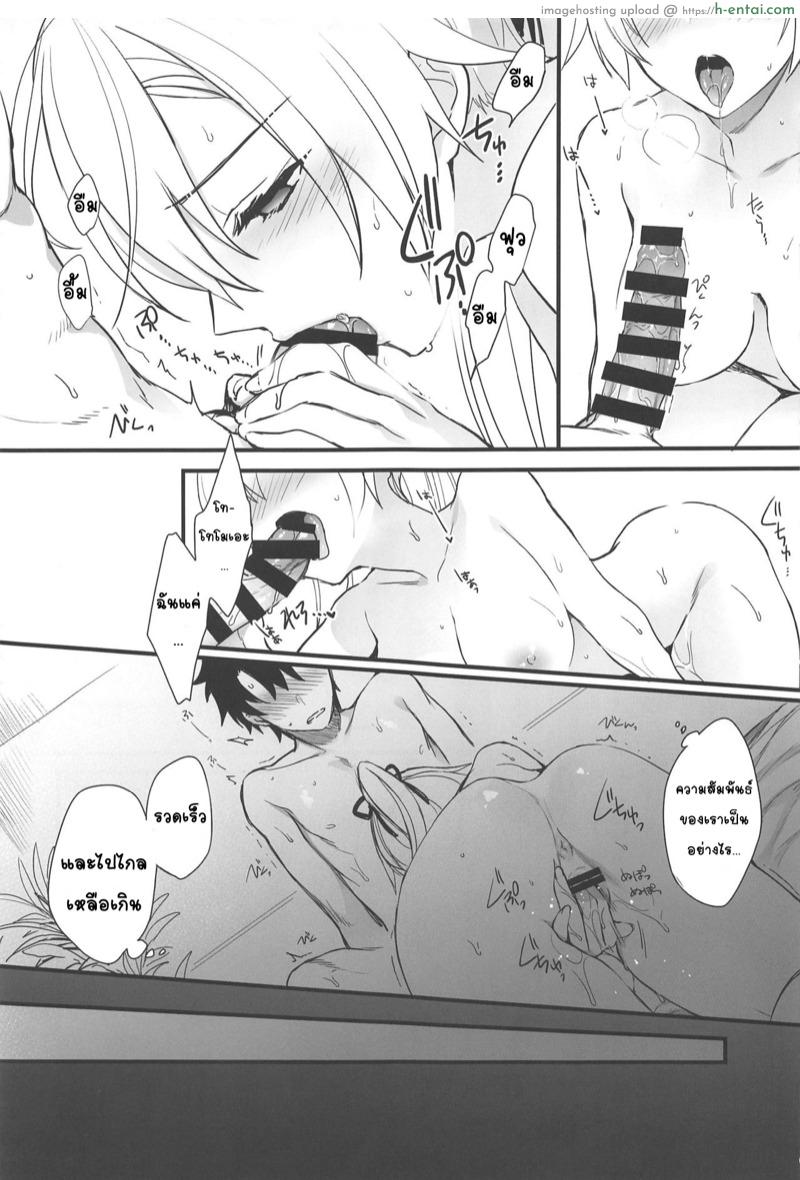 กำลังใจจากมาสเตอร์ - แผ่น 7