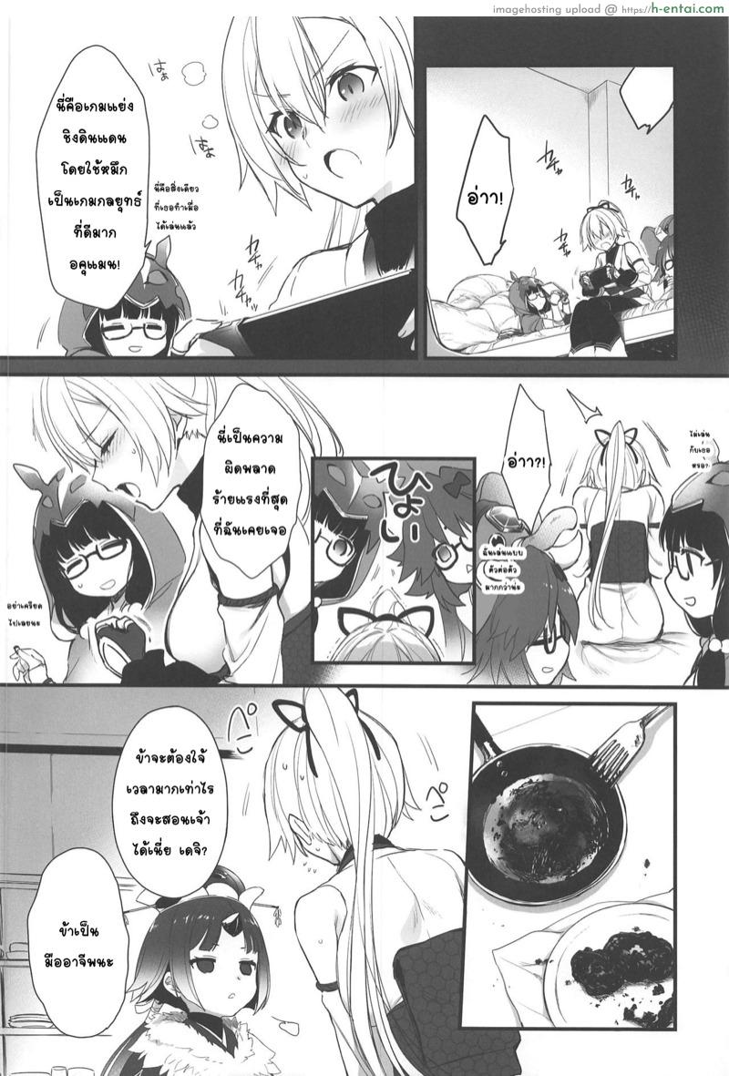 กำลังใจจากมาสเตอร์ - แผ่น 8