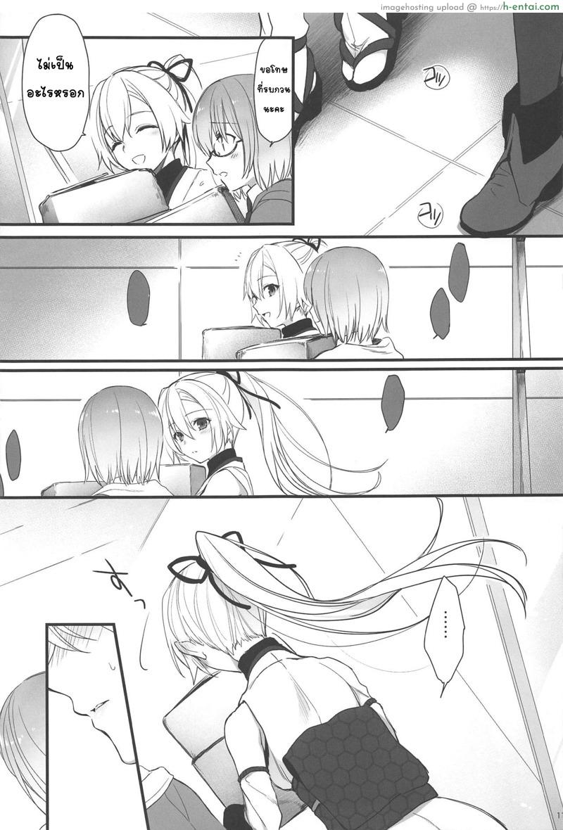 กำลังใจจากมาสเตอร์ - แผ่น 9