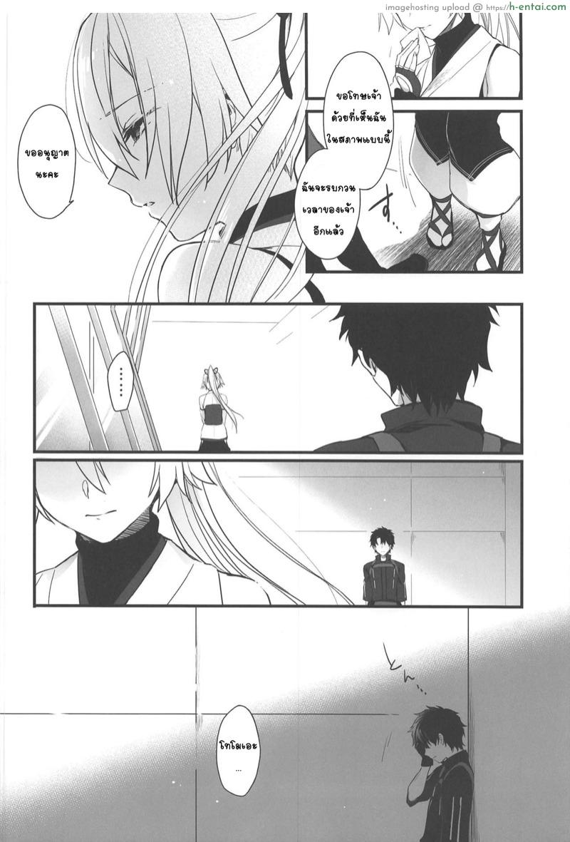 กำลังใจจากมาสเตอร์ - แผ่น 12