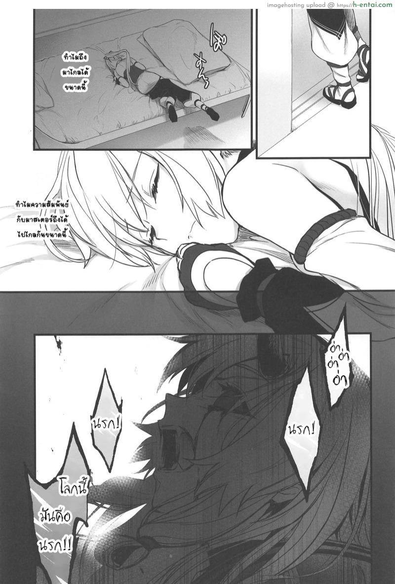 กำลังใจจากมาสเตอร์ - แผ่น 13