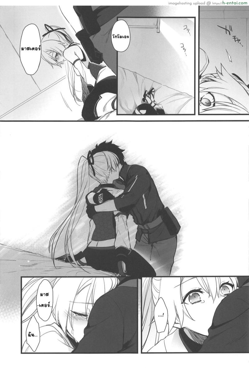 กำลังใจจากมาสเตอร์ - แผ่น 15