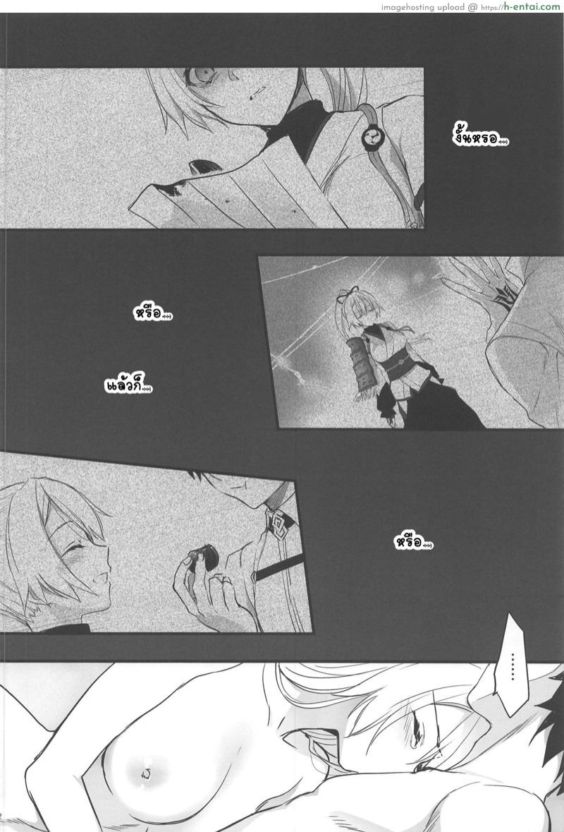 กำลังใจจากมาสเตอร์ - แผ่น 20