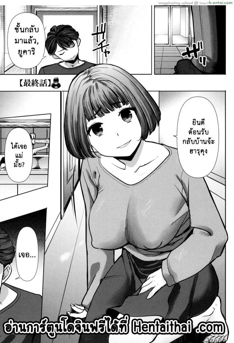 อาซาฮินะ ตระกูลนี้ร้อนสวาท 8 - แผ่น 3