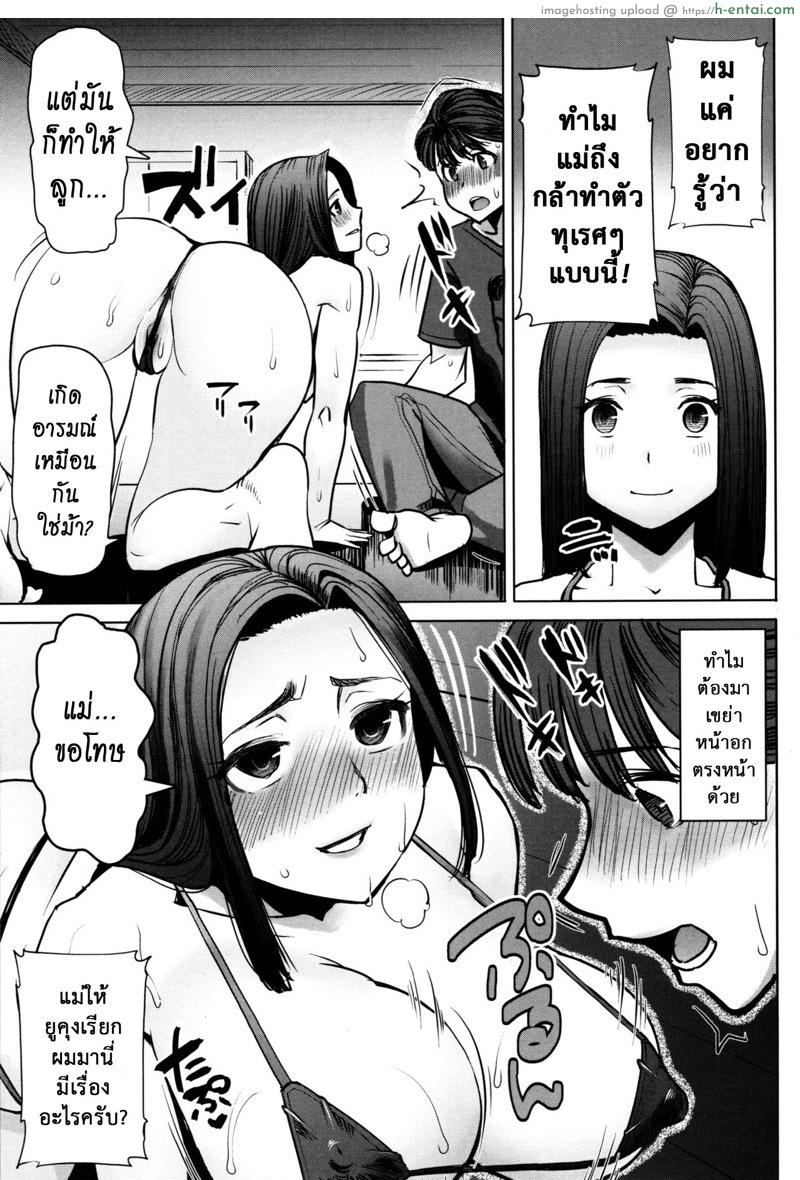 อาซาฮินะ ตระกูลนี้ร้อนสวาท 8 - แผ่น 5