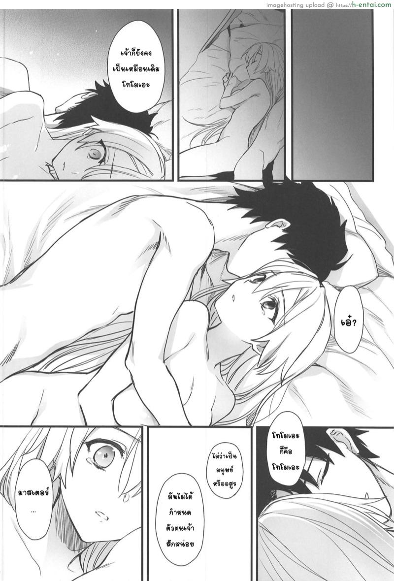 กำลังใจจากมาสเตอร์ - แผ่น 22